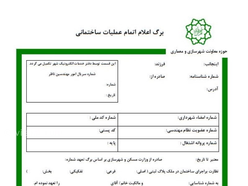 عکس اصلی شماره 2 - گواهی پایان کار ویلا