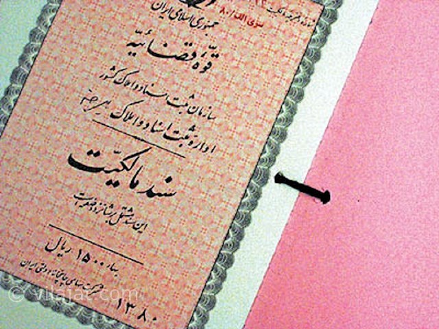 عکس اصلی شماره 1 - تفاوت سند شورایی باسند محضری